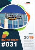 Выпуск #31 журнала Банки Сегодня